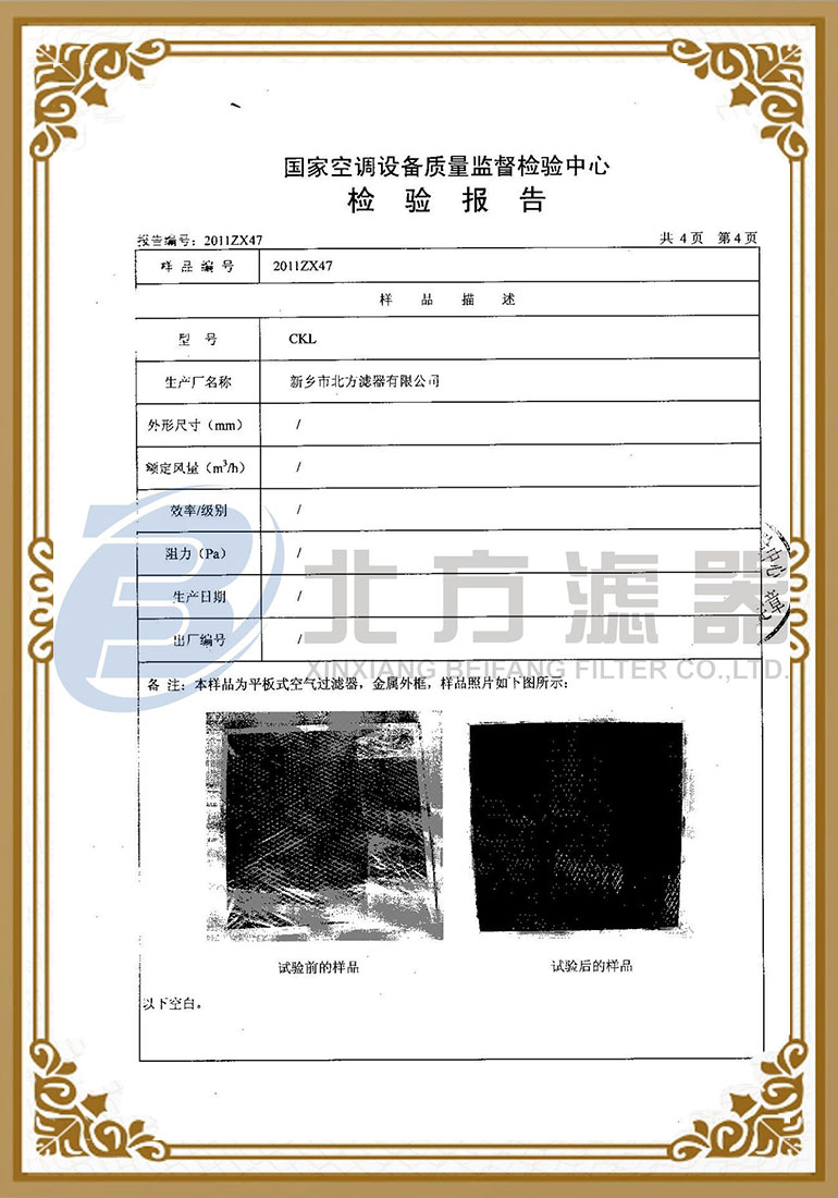 聚结空气过滤器检测报告-5